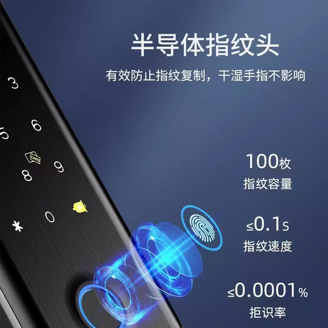 启辰智慧预约门锁