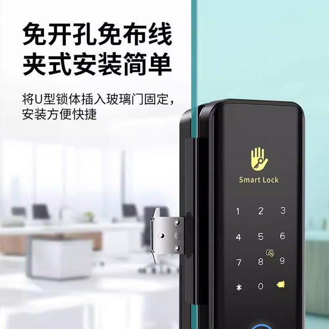 启辰智慧预约门锁