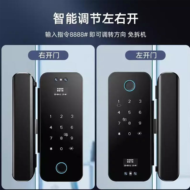 启辰智慧预约门锁