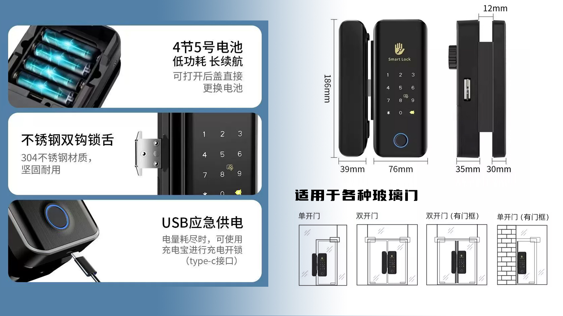 玻璃门智能门锁