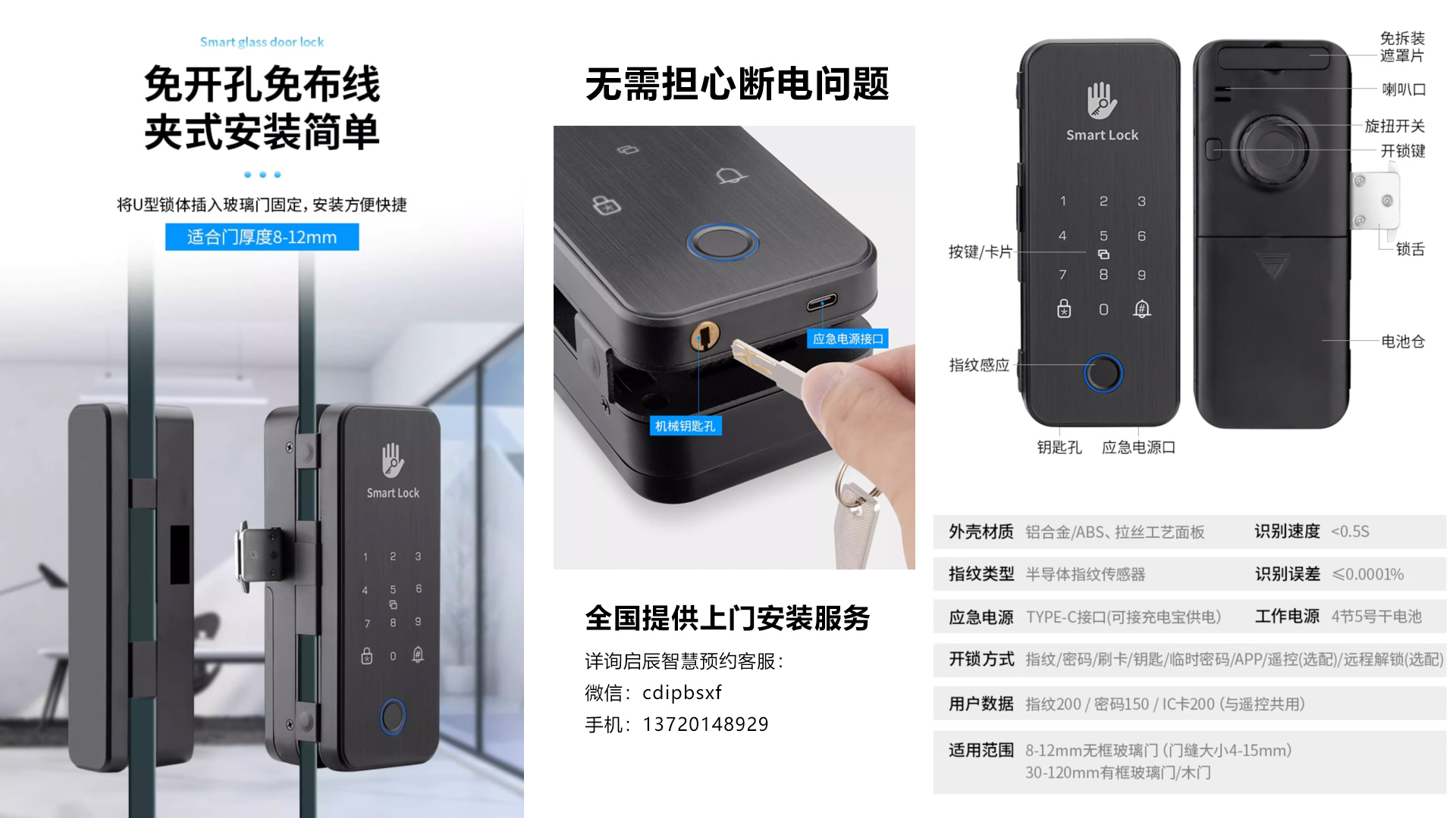 玻璃门智能门锁