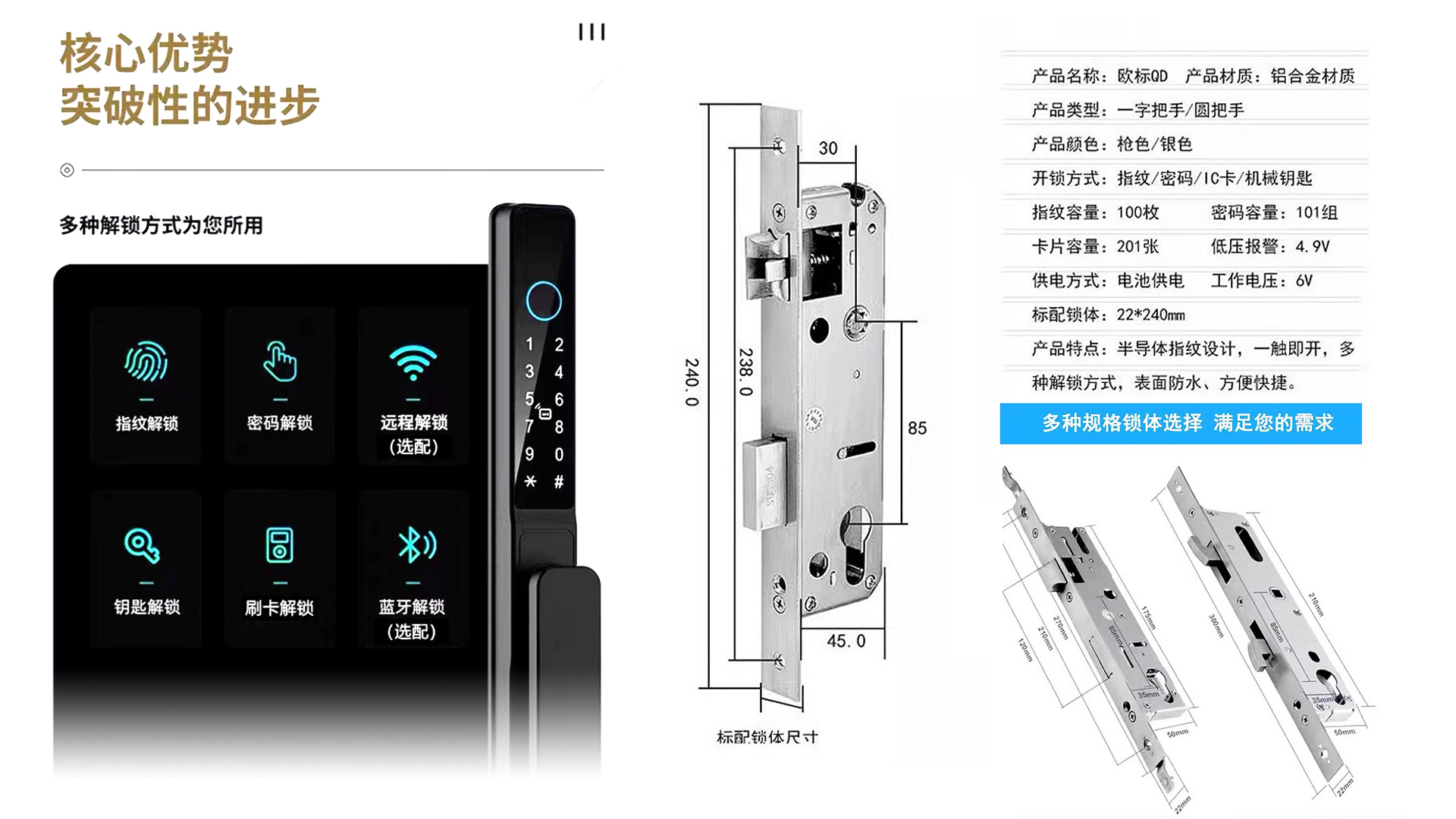 智能联网断桥铝门锁
