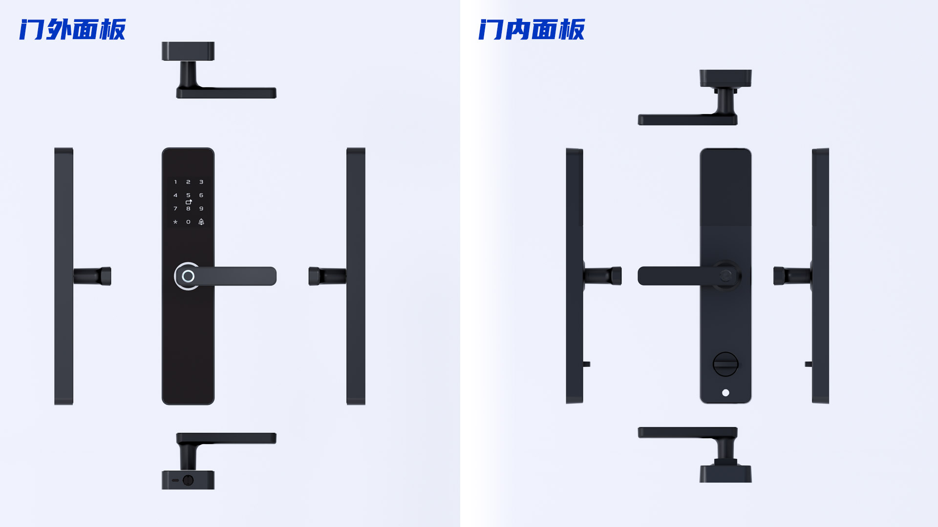 智能锁产品外观