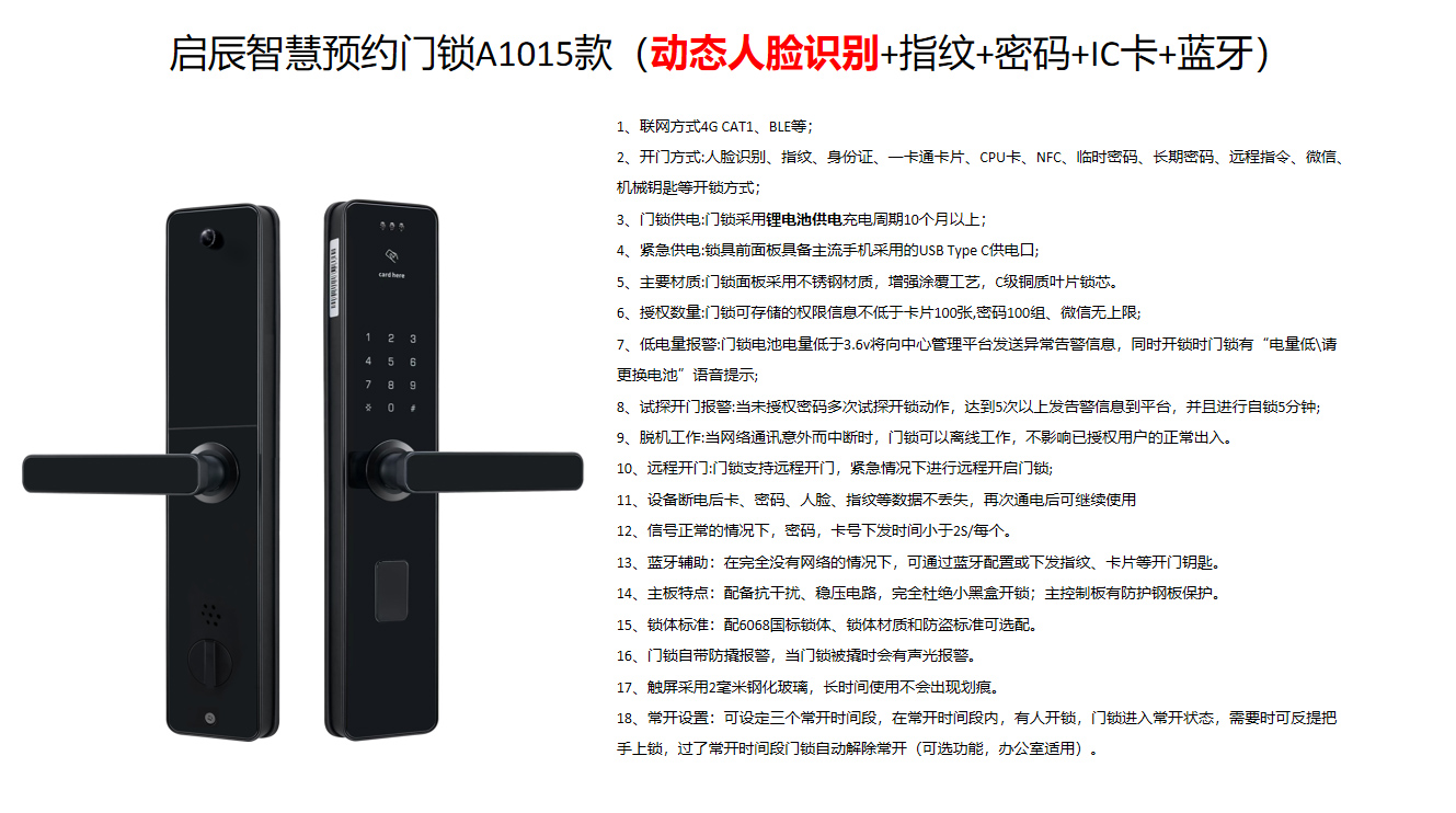 智能锁实际安装