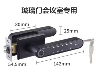 玻璃门智能锁