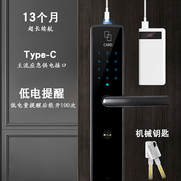 启辰智慧预约门锁