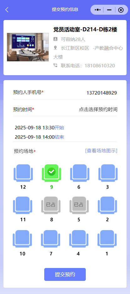 房间场地预约.jpg